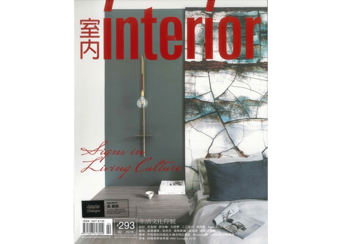 室內 interior 293 cover