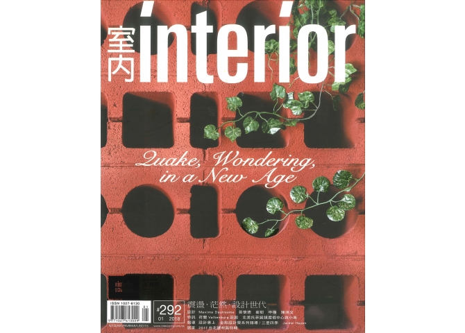 室內 interior 292 cover