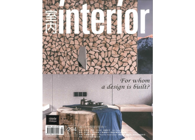 室內 interior 294 cover