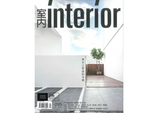 室內 interior 295 cover