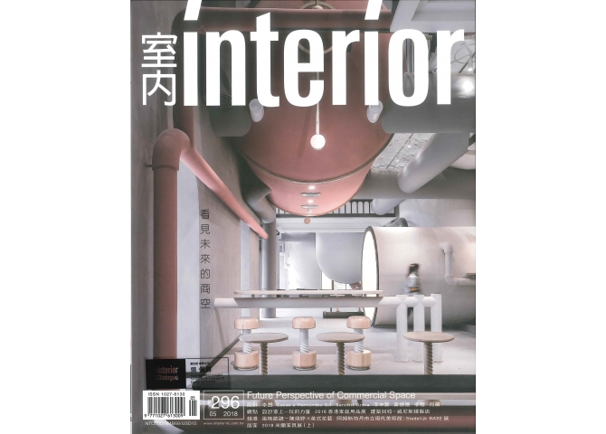 室內 interior 296 cover