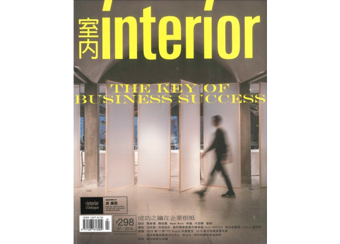 室內 interior 298 cover