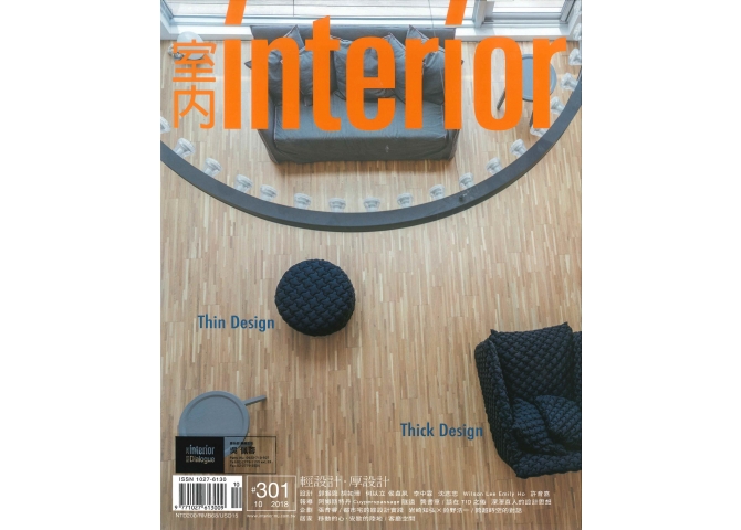 室內 interior 301 cover