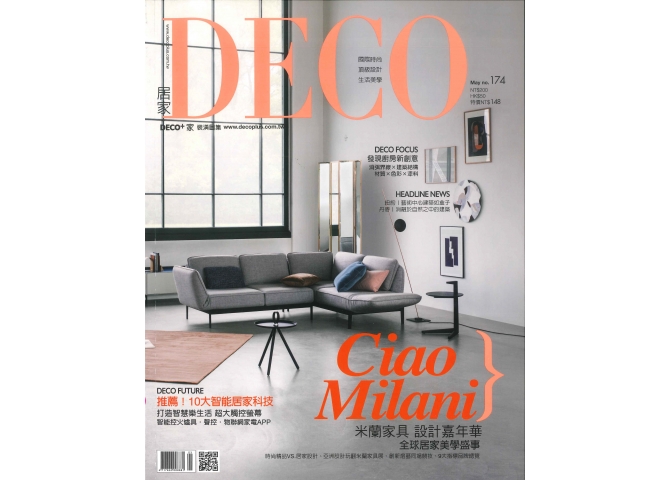 DECO 居家 174 cover